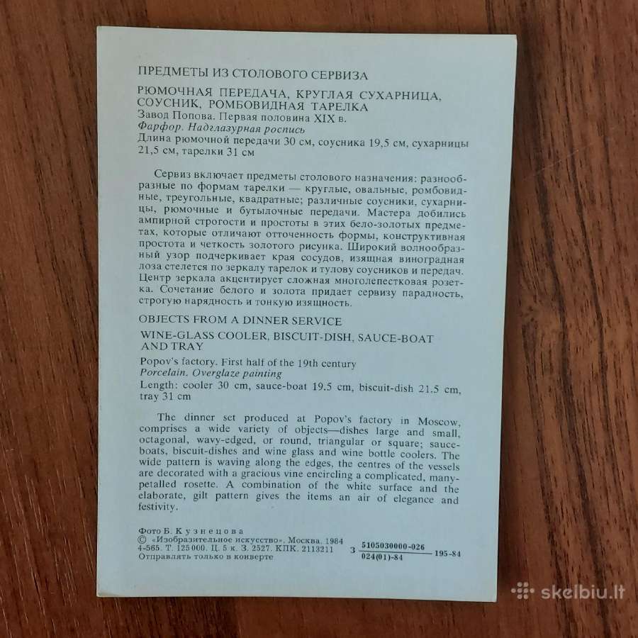 Atviručių komplektas - Rusiškas porcelianas - nuotraukos Nr. 11