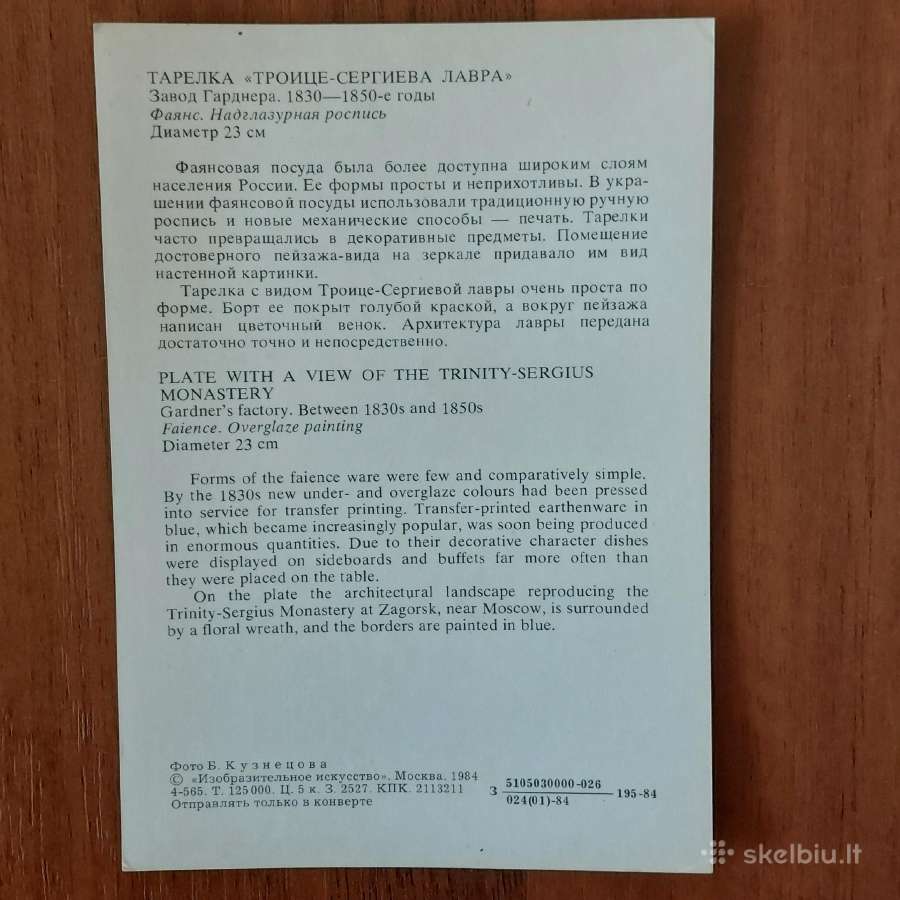 Atviručių komplektas - Rusiškas porcelianas - nuotraukos Nr. 12