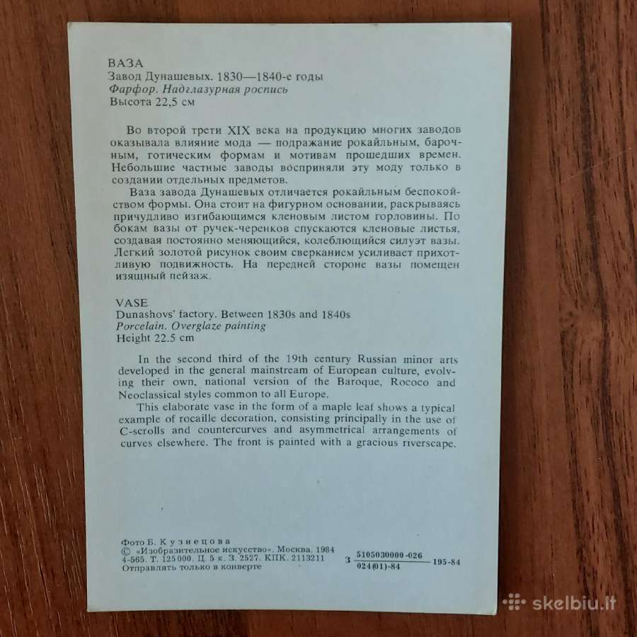 Atviručių komplektas - Rusiškas porcelianas - nuotraukos Nr. 13