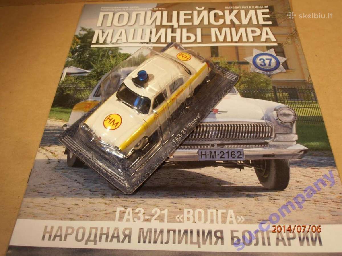 Gaz M21 Volga