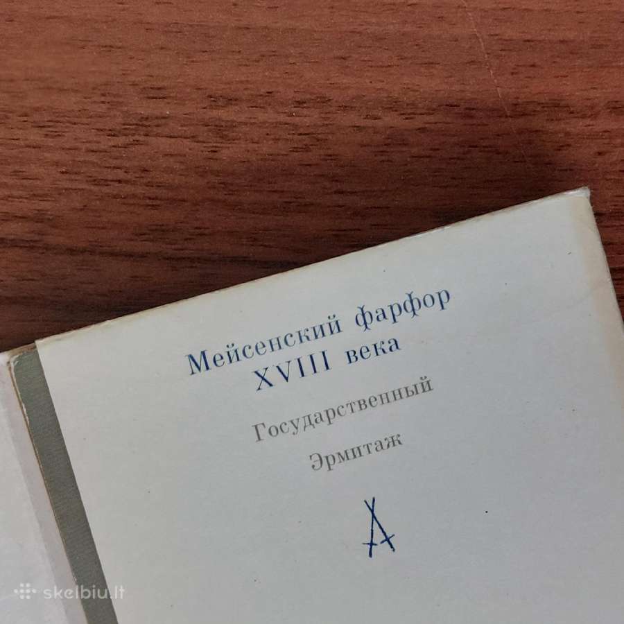 Atvirukų komplektas - Meissen porcelianas - nuotraukos Nr. 7