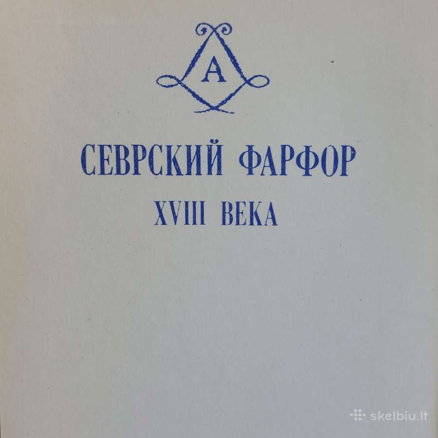 Atvirukų komplekytas - Sevres Porcelain - nuotraukos Nr. 6
