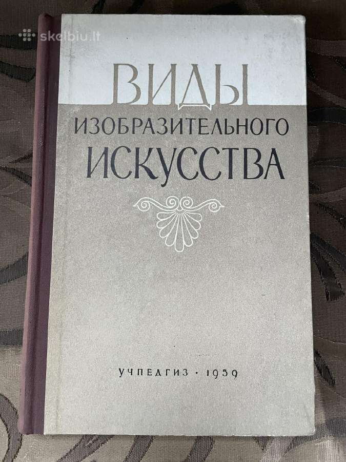 Knyga Виды изобразительного искусства