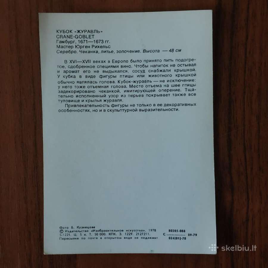 Atvirukai - Senoviniai sidabriniai indai - nuotraukos Nr. 19