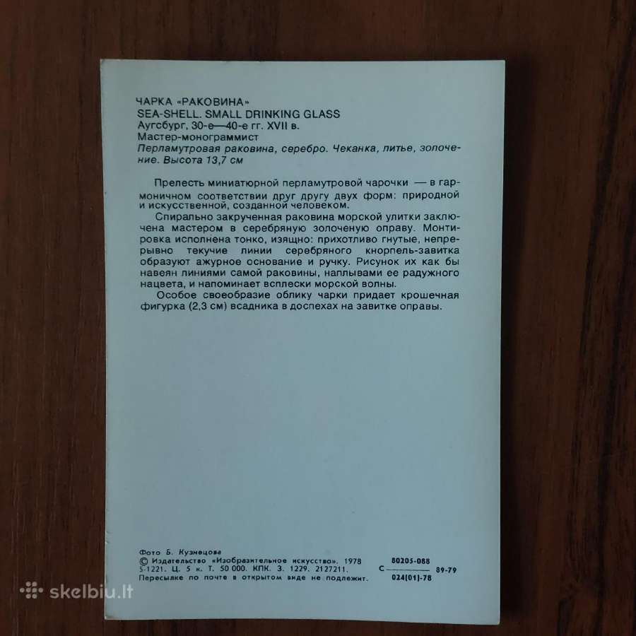 Atvirukai - Senoviniai sidabriniai indai - nuotraukos Nr. 20