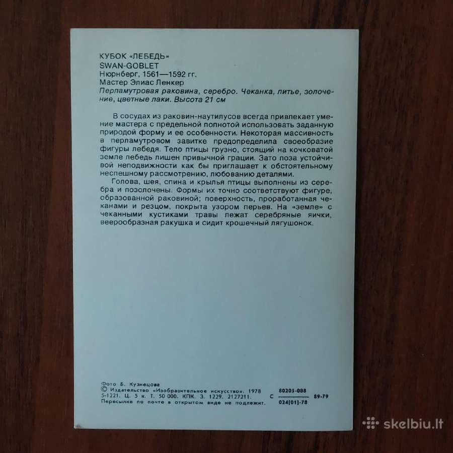 Atvirukai - Senoviniai sidabriniai indai - nuotraukos Nr. 23