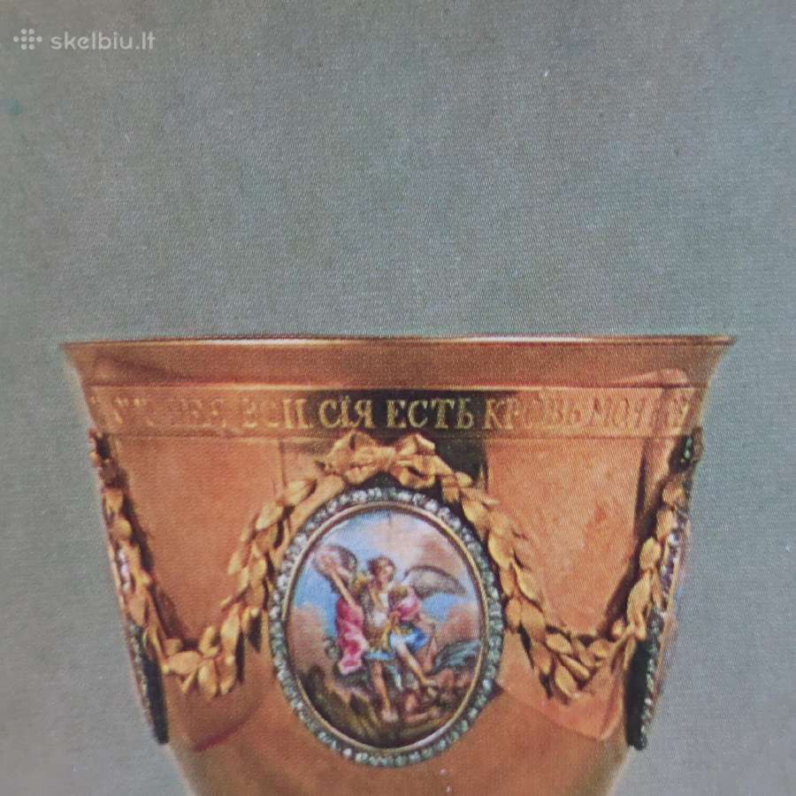 Atvirukai - Russian Jewellery / Ermitažas - nuotraukos Nr. 26