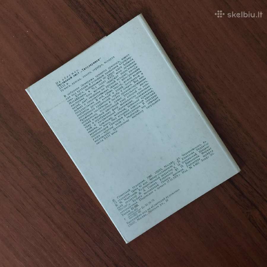 Atvirukų komplektas - Rusiški gaminiai iš Ermitažo - nuotraukos Nr. 5