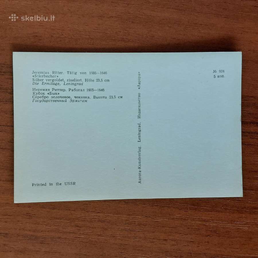 Atvirukai - Vokiškos sidabrinės taurės / Ermitažas - nuotraukos Nr. 17