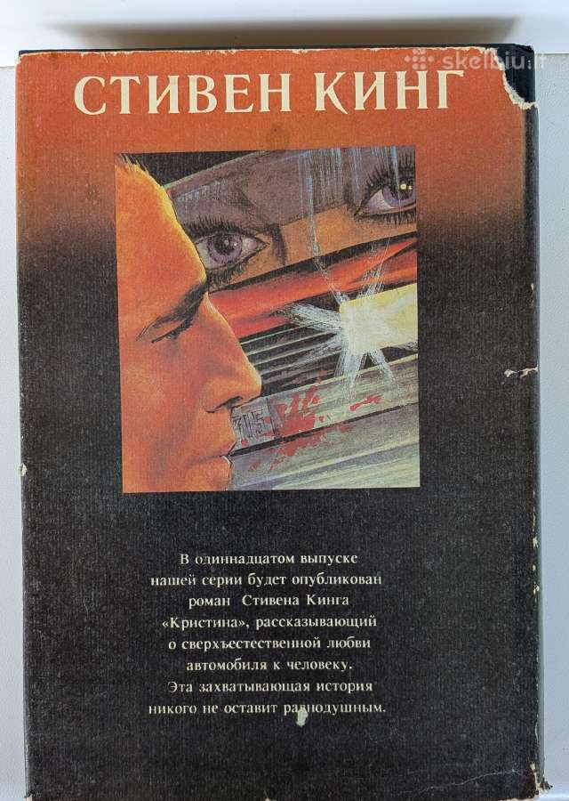 Armageddon (The Stand) II knyga. Stephen King - nuotraukos Nr. 2