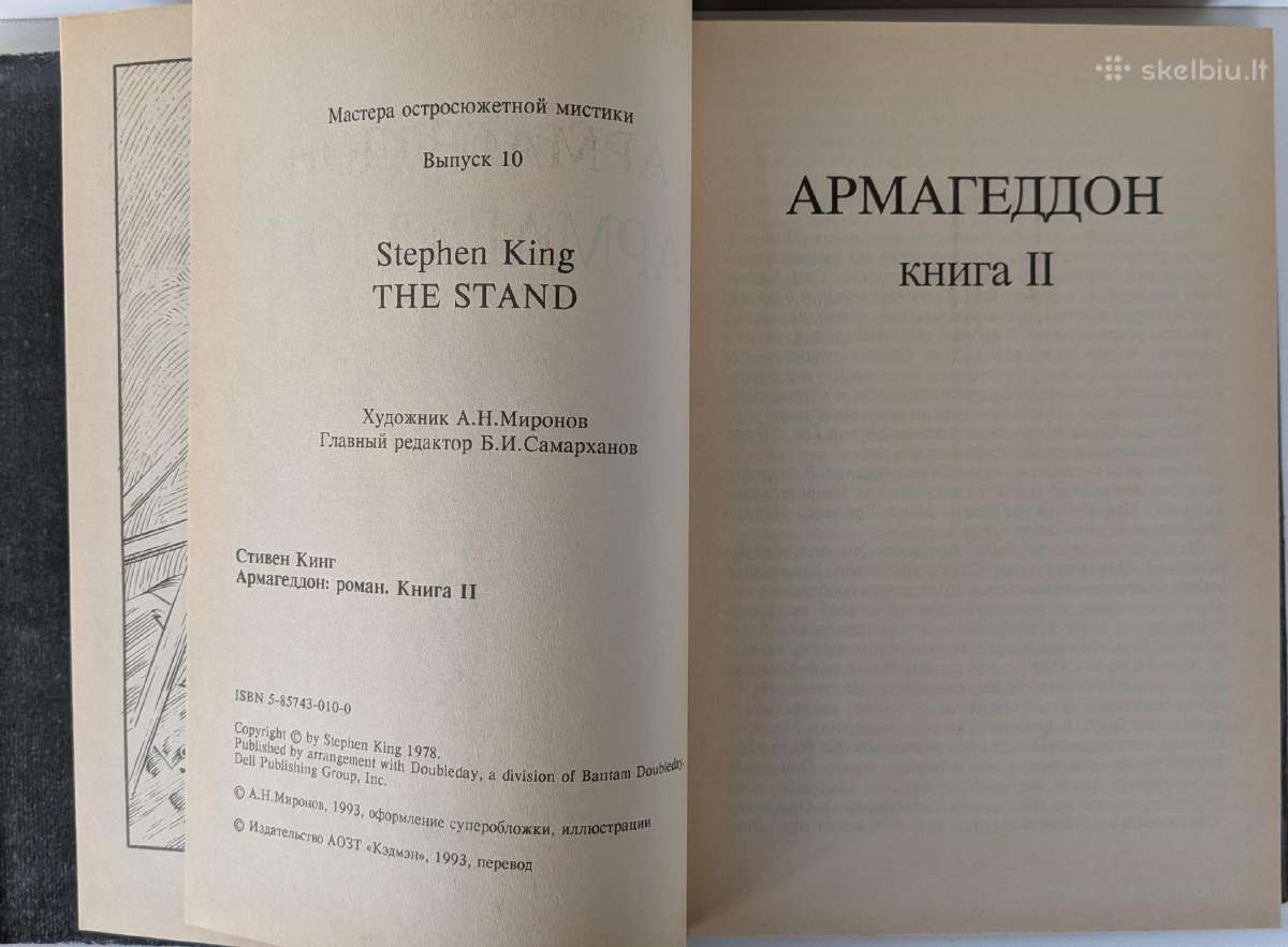 Armageddon (The Stand) II knyga. Stephen King - nuotraukos Nr. 4