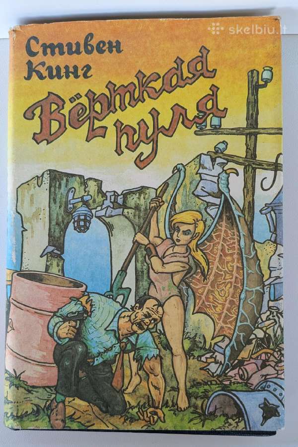 Stephen King. Viortkaja pulya