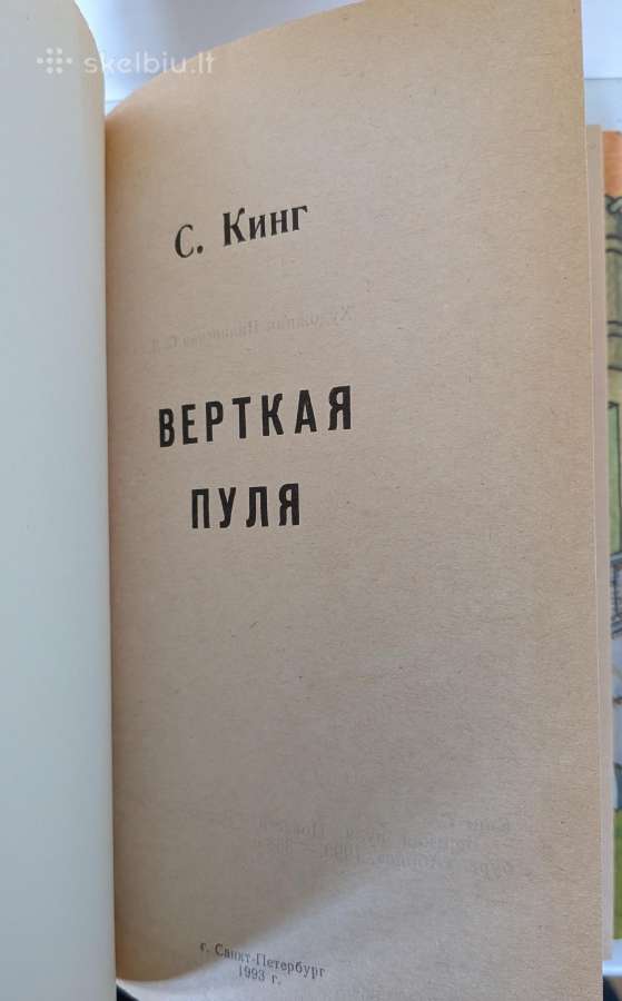 Stephen King. Viortkaja pulya - nuotraukos Nr. 2