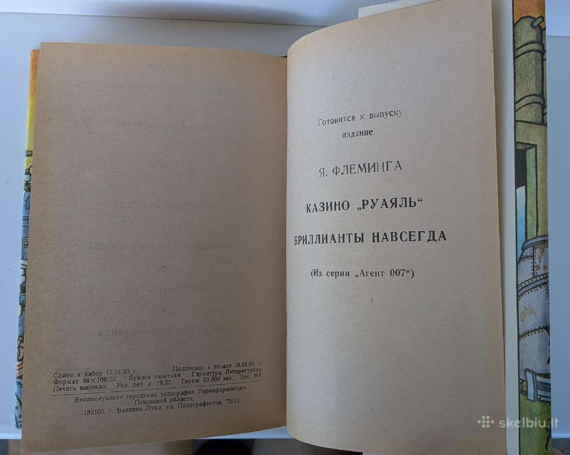Stephen King. Viortkaja pulya - nuotraukos Nr. 5