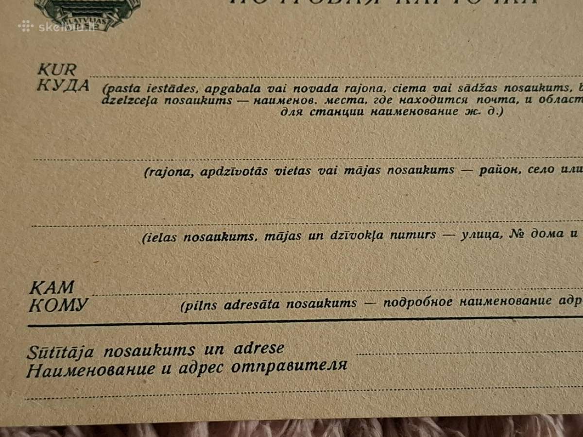 Atvirlaiškis - nuotraukos Nr. 11