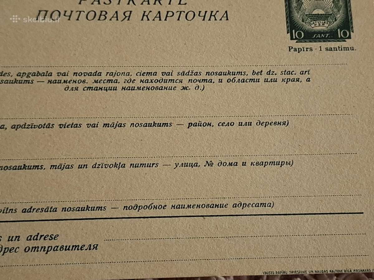 Atvirlaiškis - nuotraukos Nr. 12