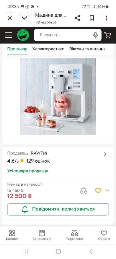 Ledų gaminimo aparatas