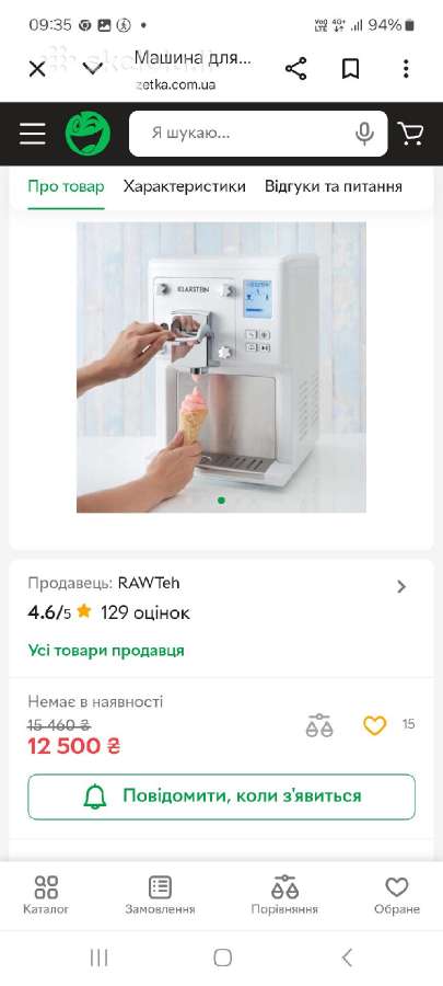 Ledų gaminimo aparatas - nuotraukos Nr. 2