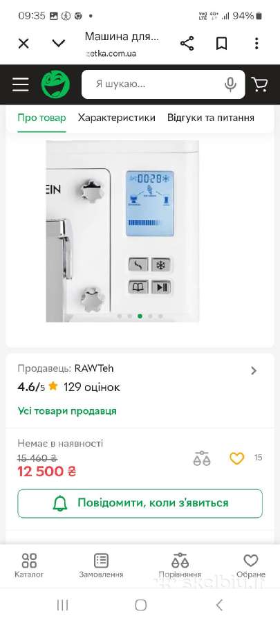 Ledų gaminimo aparatas - nuotraukos Nr. 3