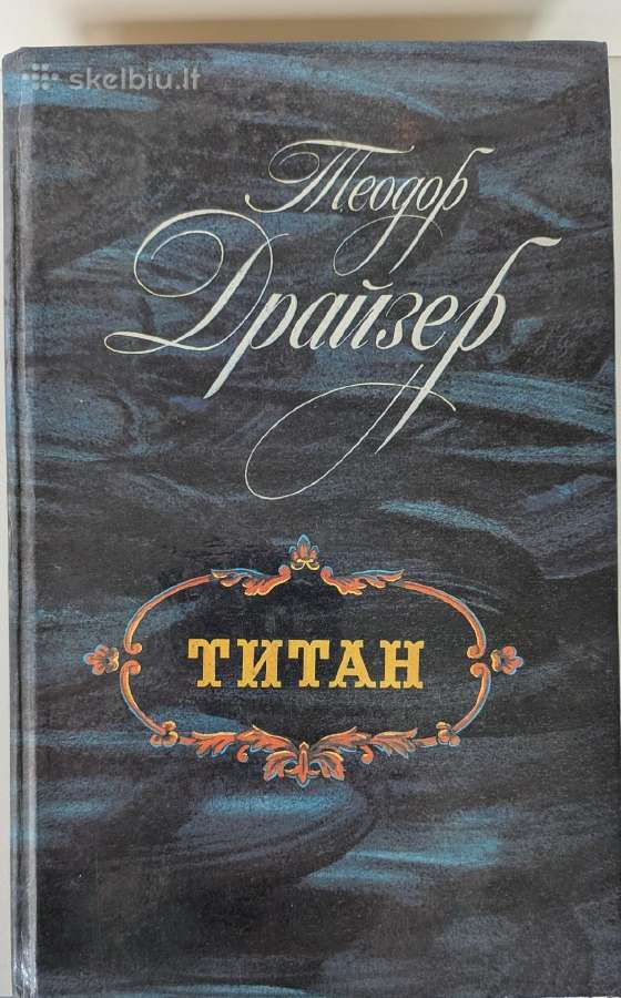 Titan. T. Dreizeris