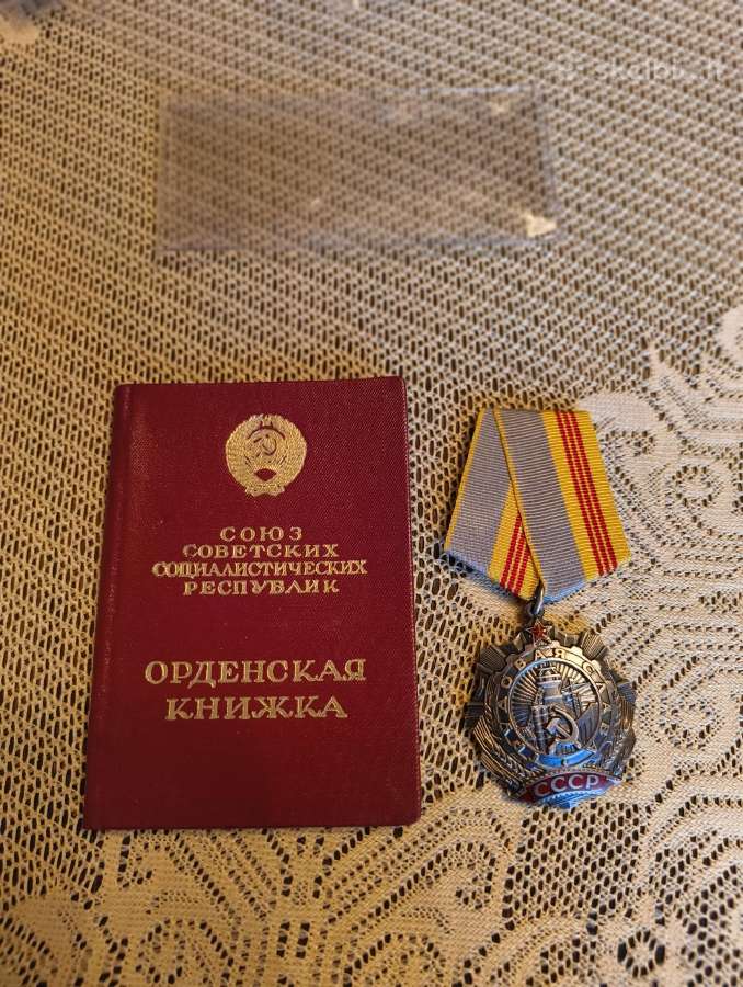 CcCCCP Ordinas Trudovaja Slava 3 Laipsnio. Dokumen