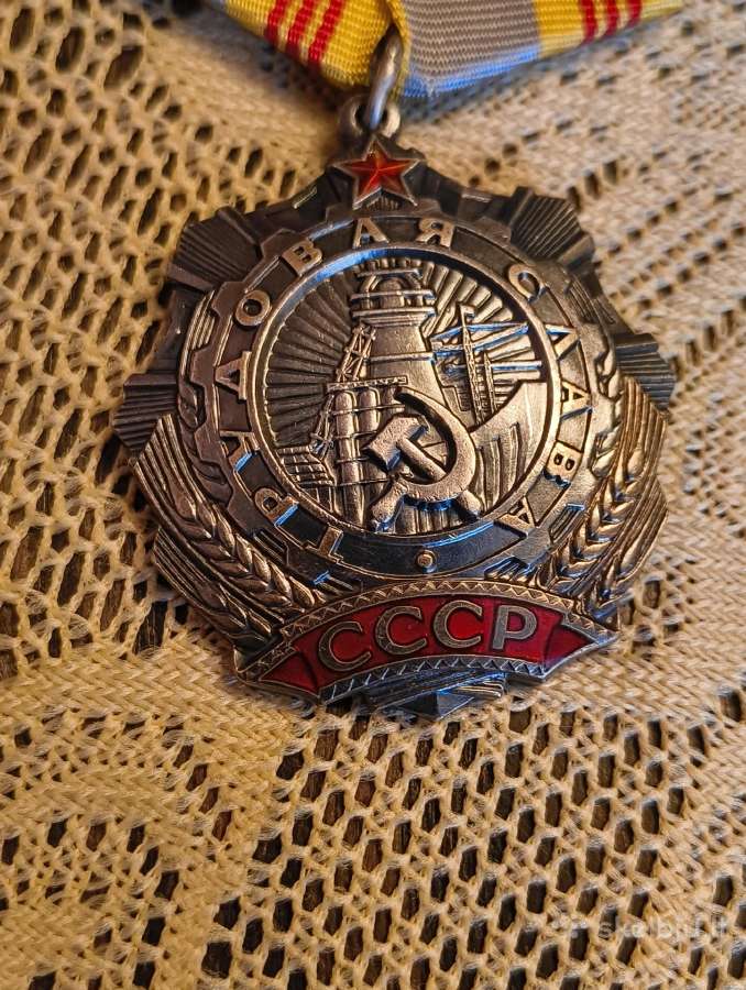 CcCCCP Ordinas Trudovaja Slava 3 Laipsnio. Dokumen - nuotraukos Nr. 2