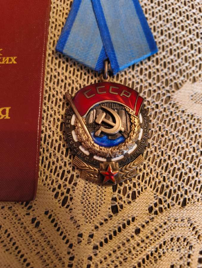CcCCCP Ordinas Raudonosios Darbo Vėliavos . Origin - nuotraukos Nr. 2