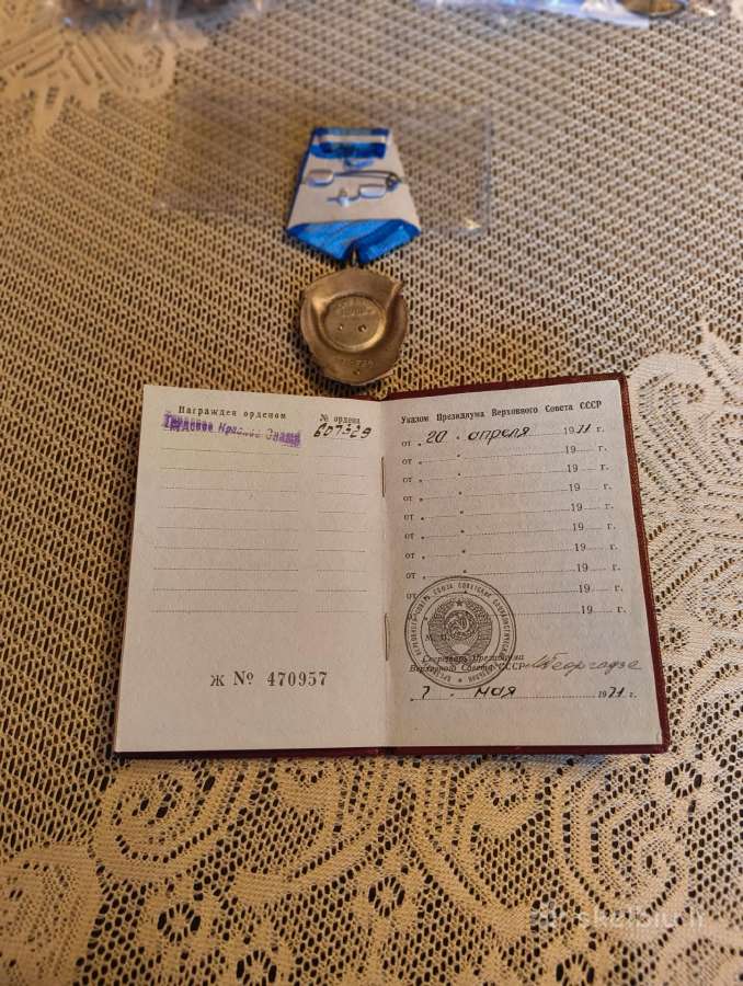 CcCCCP Ordinas Raudonosios Darbo Vėliavos . Origin - nuotraukos Nr. 5