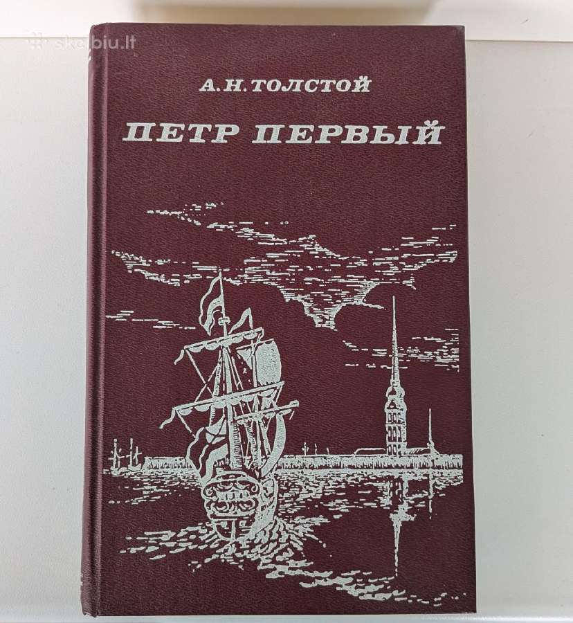 Petras Pirmasis. A. Tolstojus