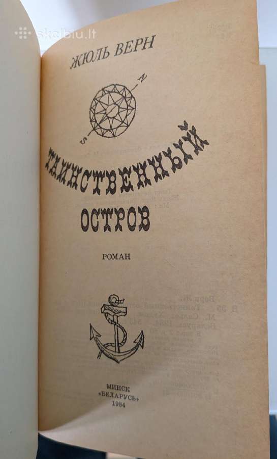Tainstvennyj ostrov. Zh. Vern - nuotraukos Nr. 3