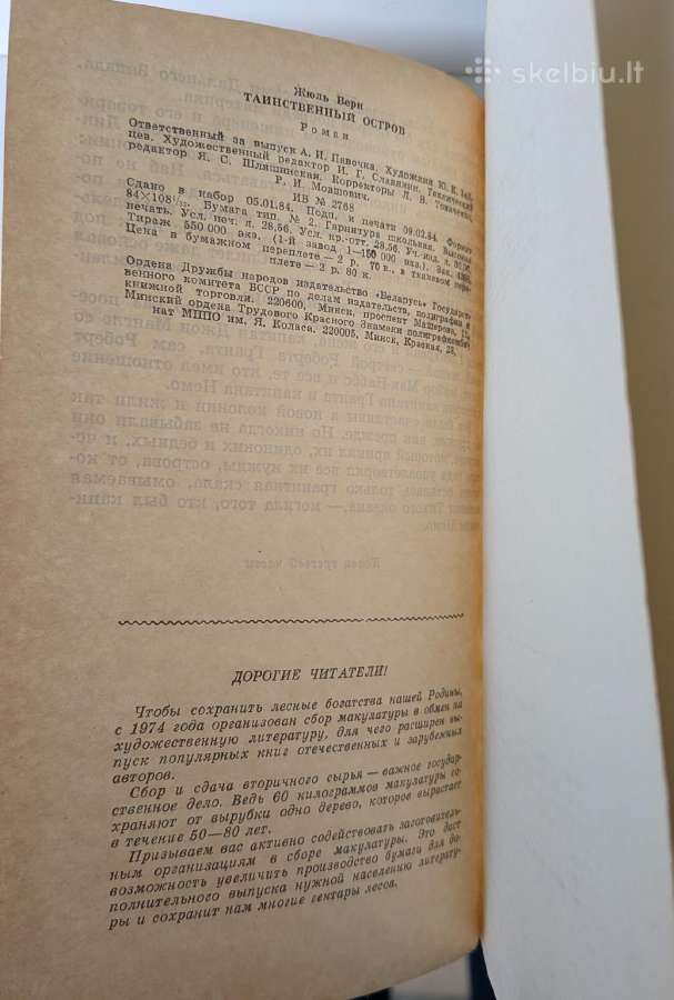 Tainstvennyj ostrov. Zh. Vern - nuotraukos Nr. 6