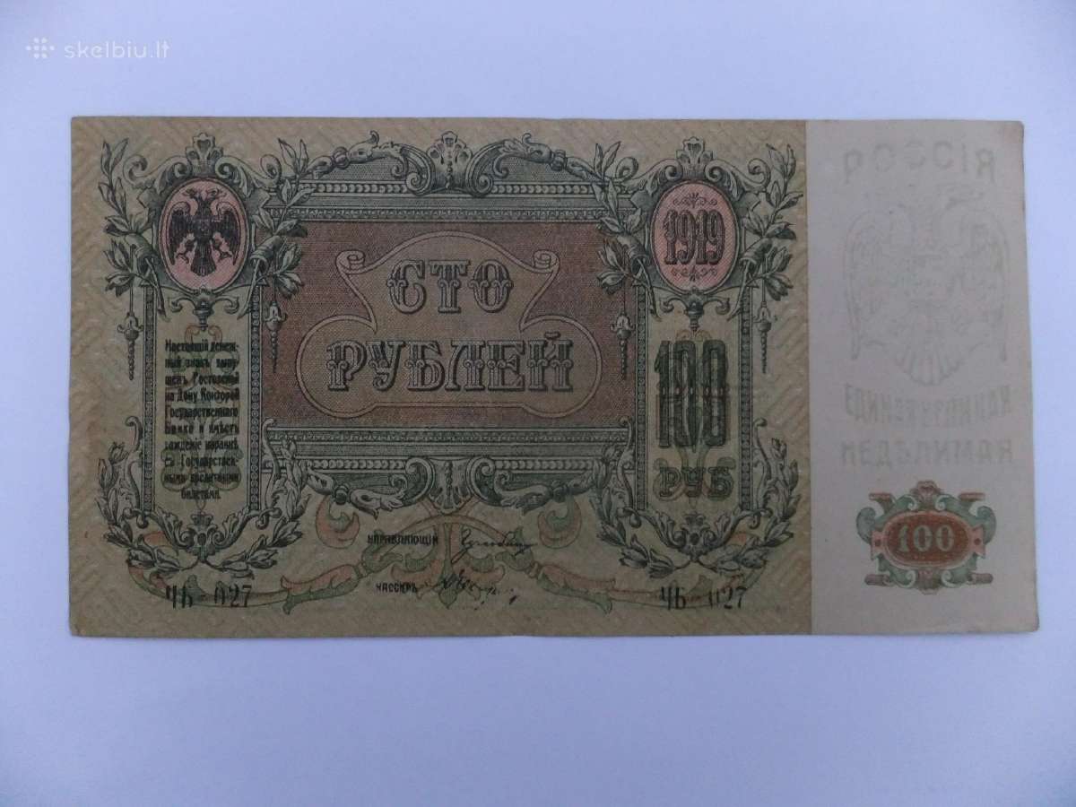 Carines Rusijos banknotai - nuotraukos Nr. 19