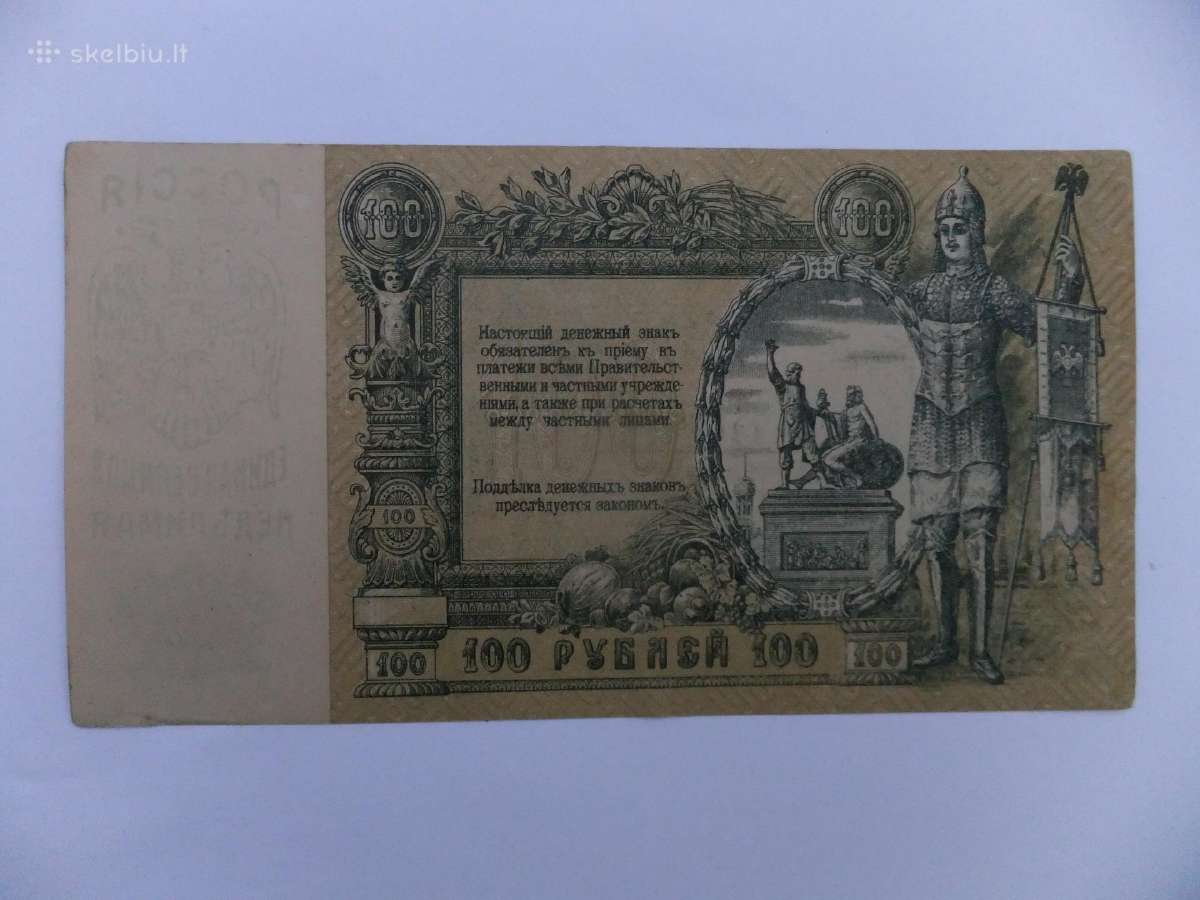 Carines Rusijos banknotai - nuotraukos Nr. 20
