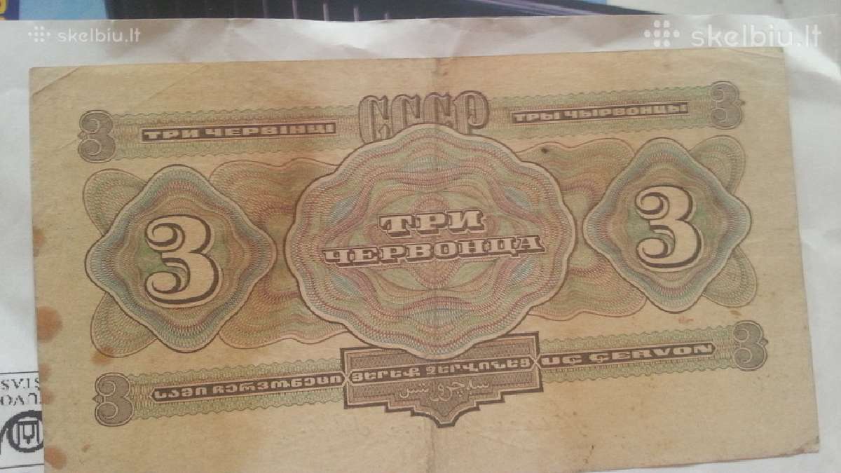 Turiu parduoti labai reta banknota tris červoncai - nuotraukos Nr. 2
