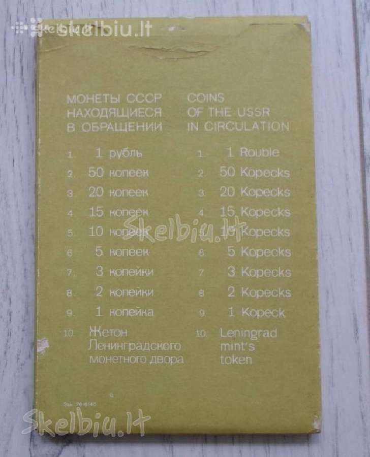 Pirksiu Rusišku rubliu ir kapeiku tarybiniu - nuotraukos Nr. 6