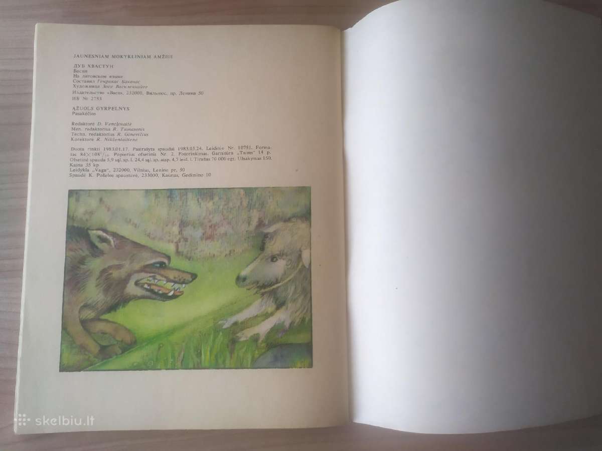 "Ąžuols gyrpelnys" - nuotraukos Nr. 13