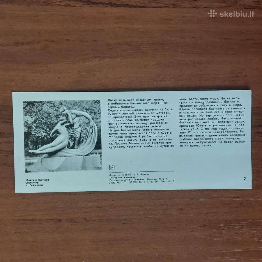 Atvirukų komplektas - Gintariniai gaminiai - nuotraukos Nr. 16