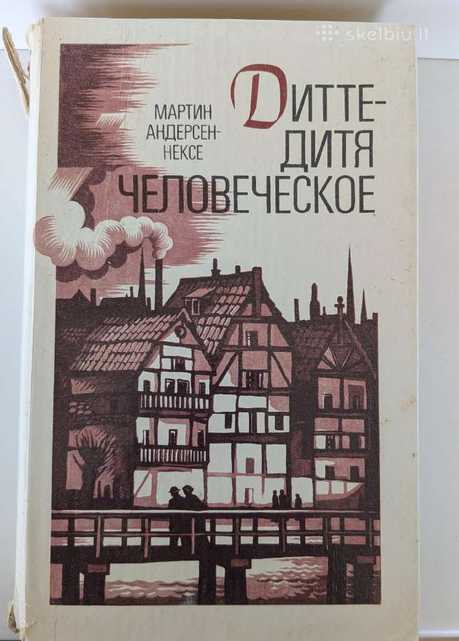 Ditte -ditia chelovecheskoje