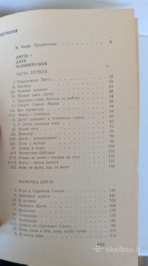 Ditte-ditia chelovecheskoje - nuotraukos Nr. 7