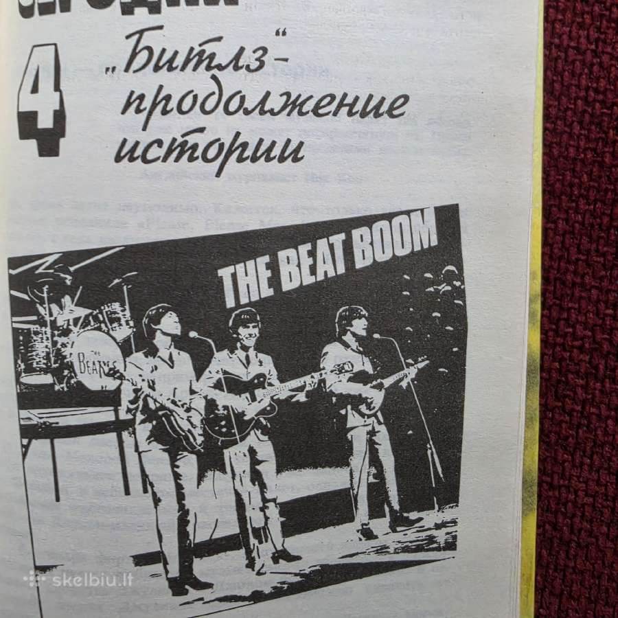 а. Багиров "битлз - любовь моя" - nuotraukos Nr. 10