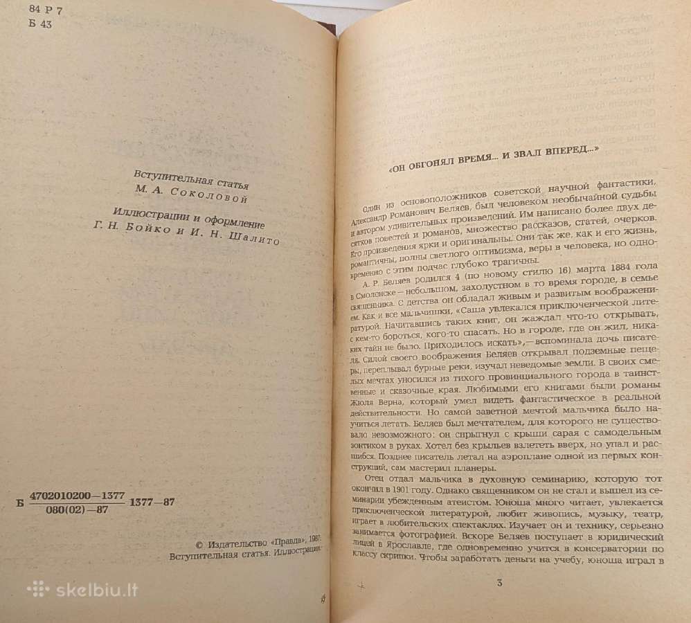 Aleksandr Beliajev. Izbrannoje - nuotraukos Nr. 4