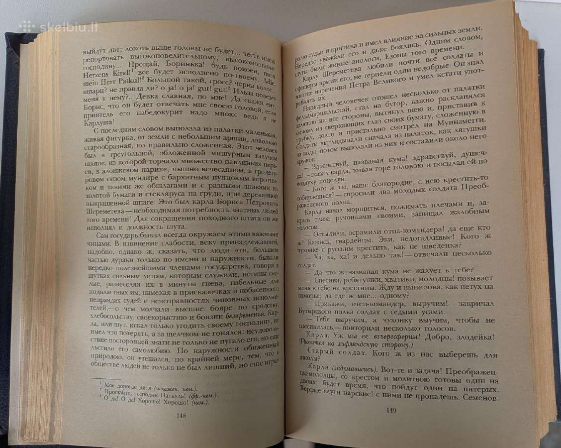 Poslednij Novik. I. I. Lažečnikov - nuotraukos Nr. 6