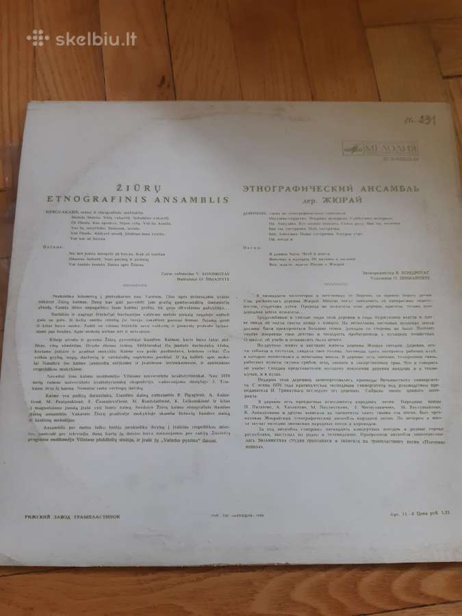 Vinilinė p. Žiūrų kaimo etnog. ansamblis - nuotraukos Nr. 2