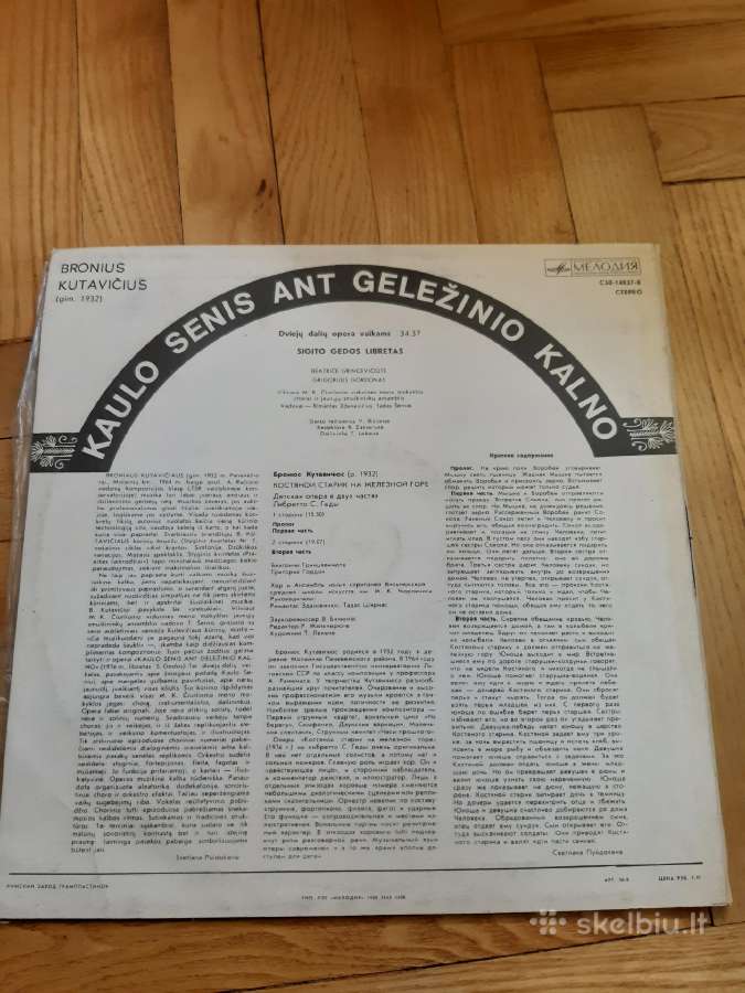 Vinilinės p. vaikų pasakos - nuotraukos Nr. 4
