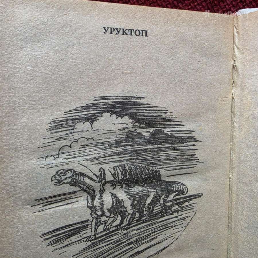 "запад Эдема" Гарри Гаррисон - nuotraukos Nr. 10