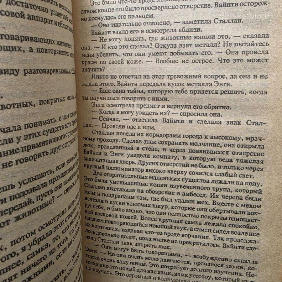 "запад Эдема" Гарри Гаррисон - nuotraukos Nr. 13