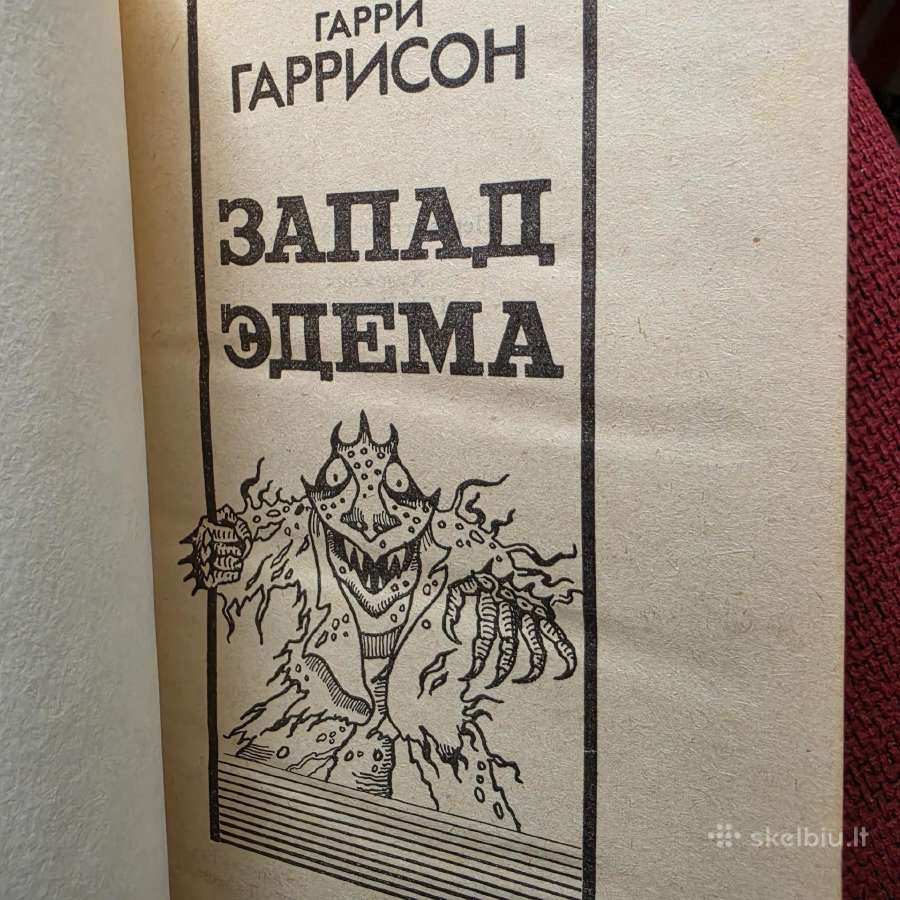 "запад Эдема" Гарри Гаррисон - nuotraukos Nr. 8