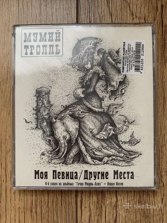Originalūs muzikiniai CD
