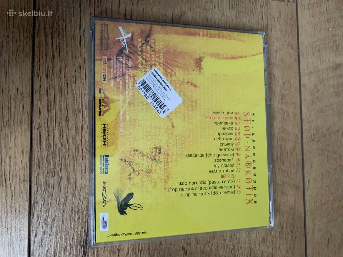 Originalūs muzikiniai CD - nuotraukos Nr. 5