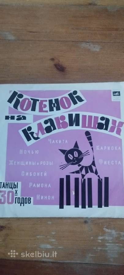 Vinilinės plokštelės( iš namų kolekcijos) - nuotraukos Nr. 2